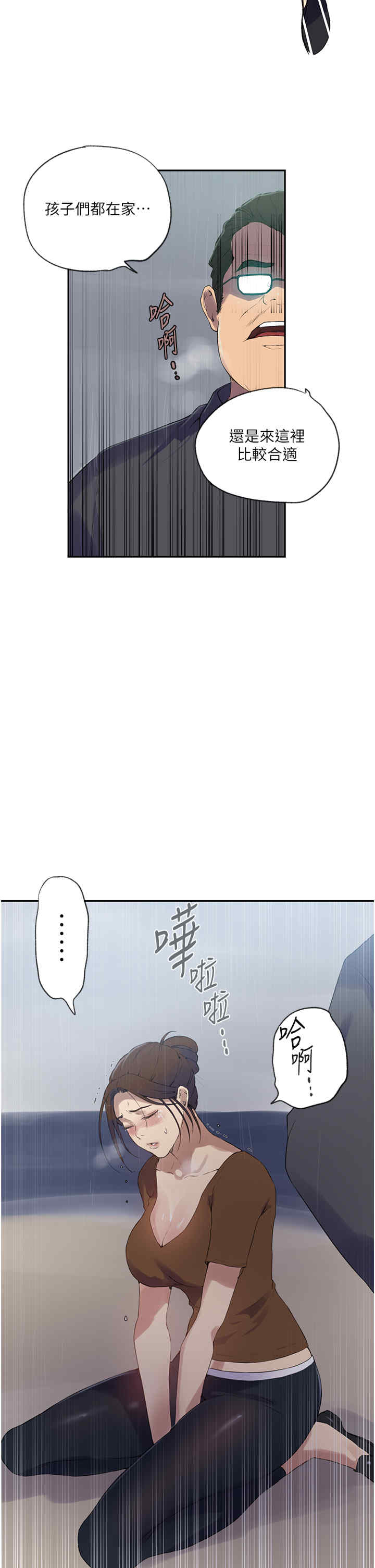 秘密教学