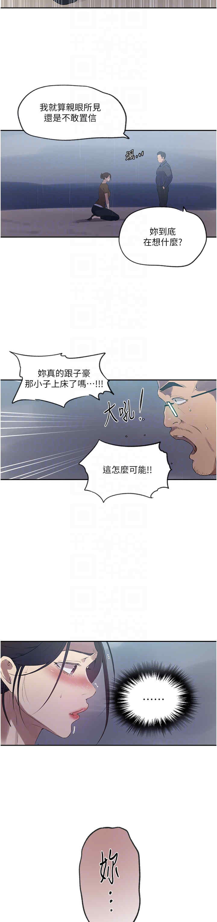 秘密教学