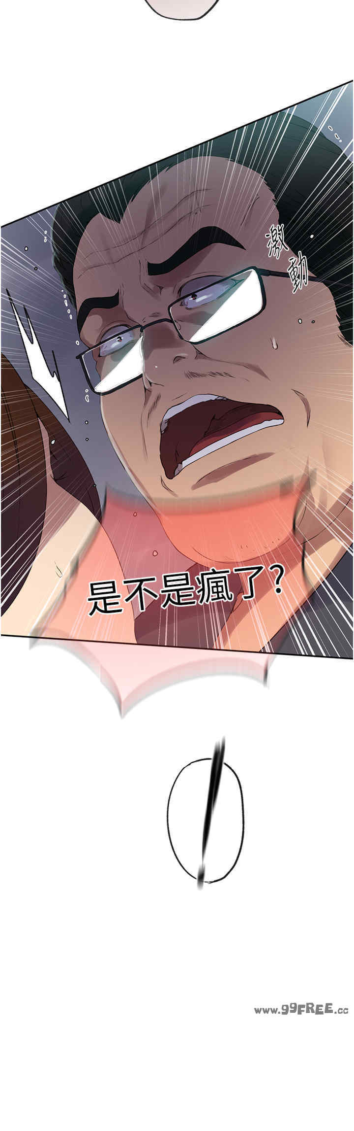 秘密教学