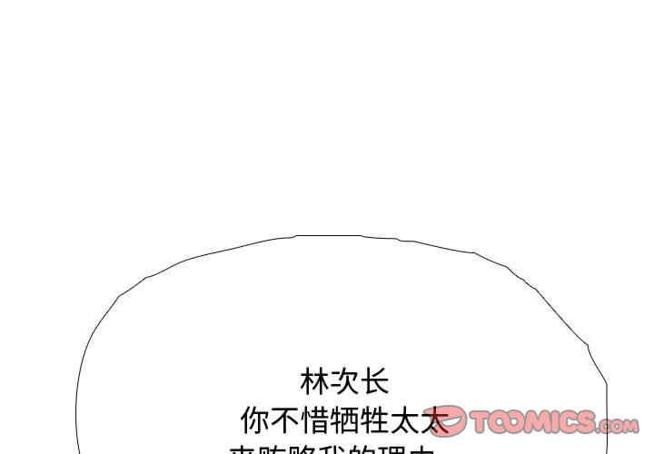 同事换换爱
