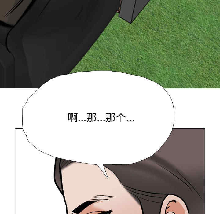 同事换换爱