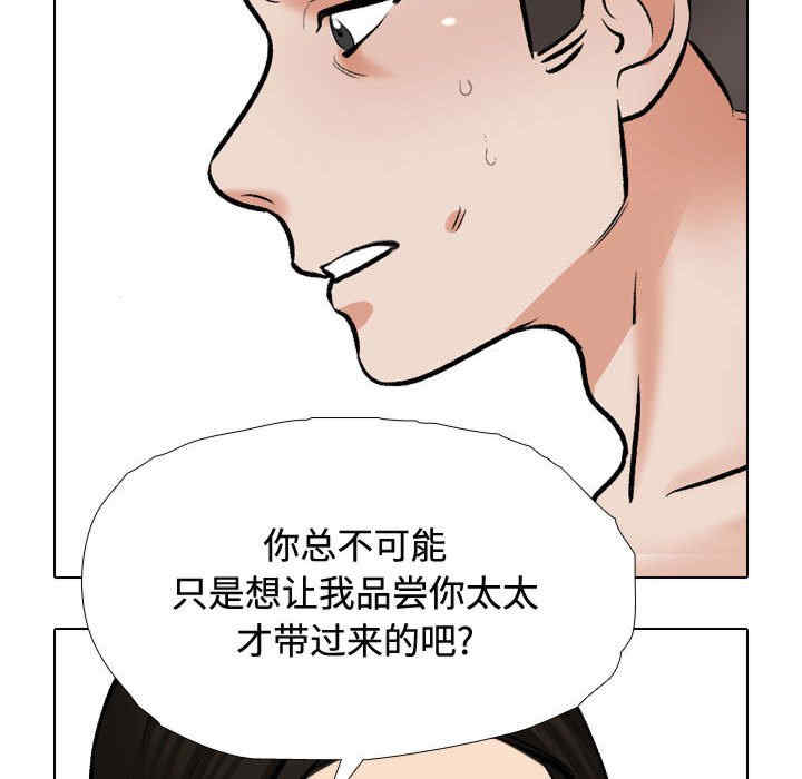 同事换换爱