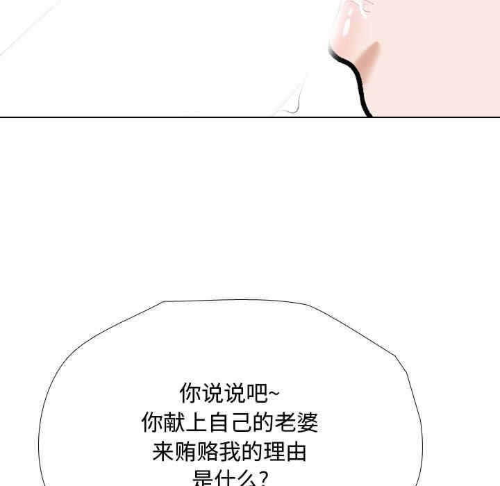 同事换换爱