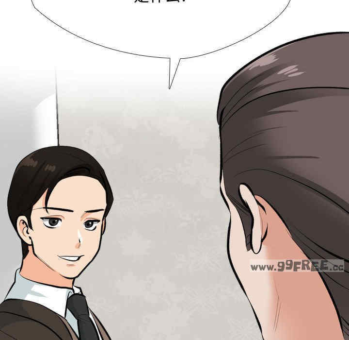同事换换爱