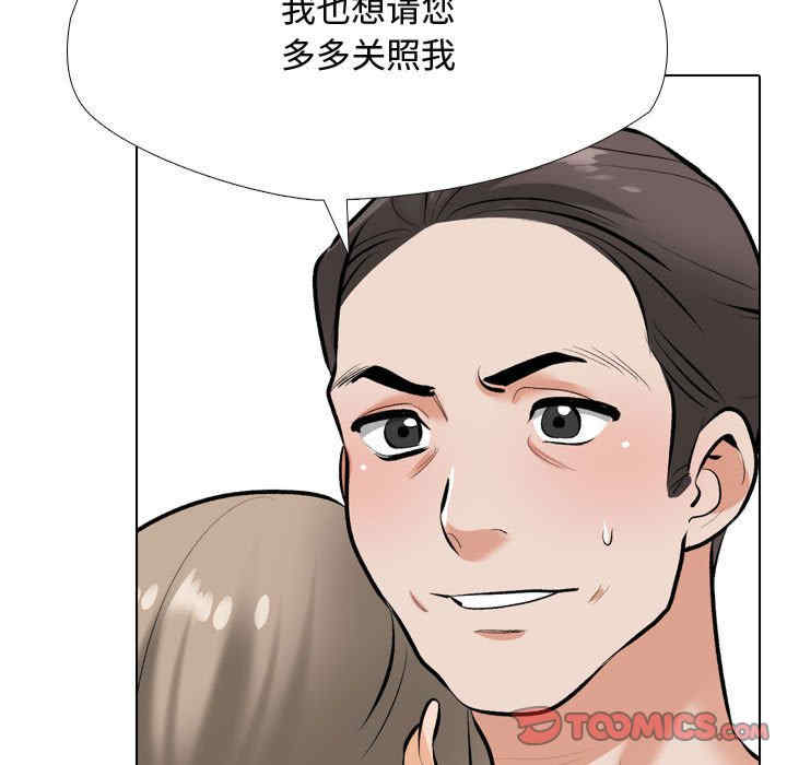 同事换换爱