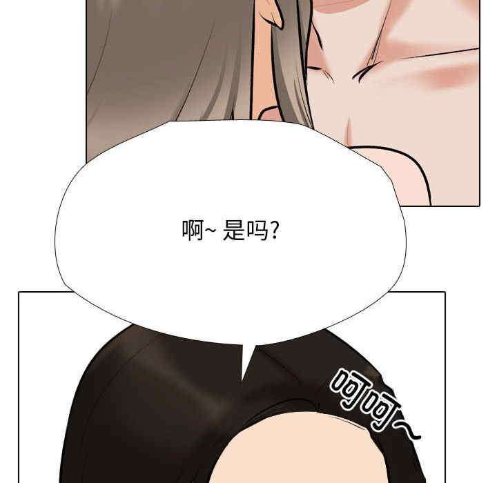 同事换换爱