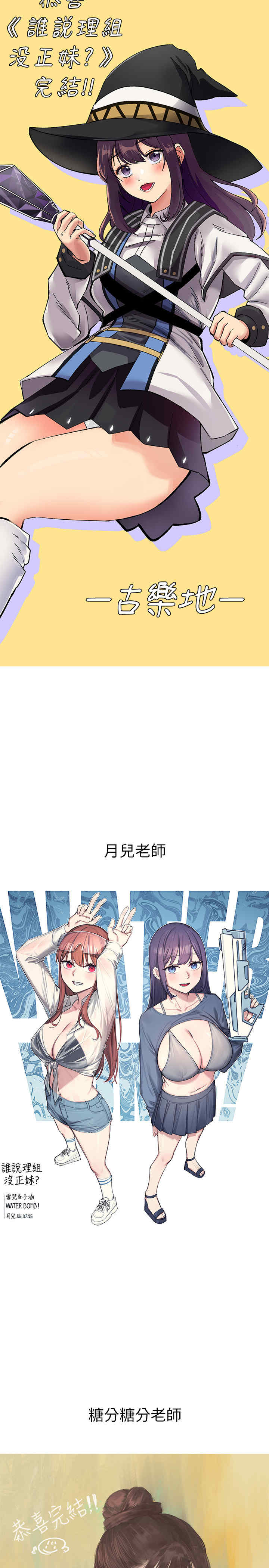 谁说理组没正妹?