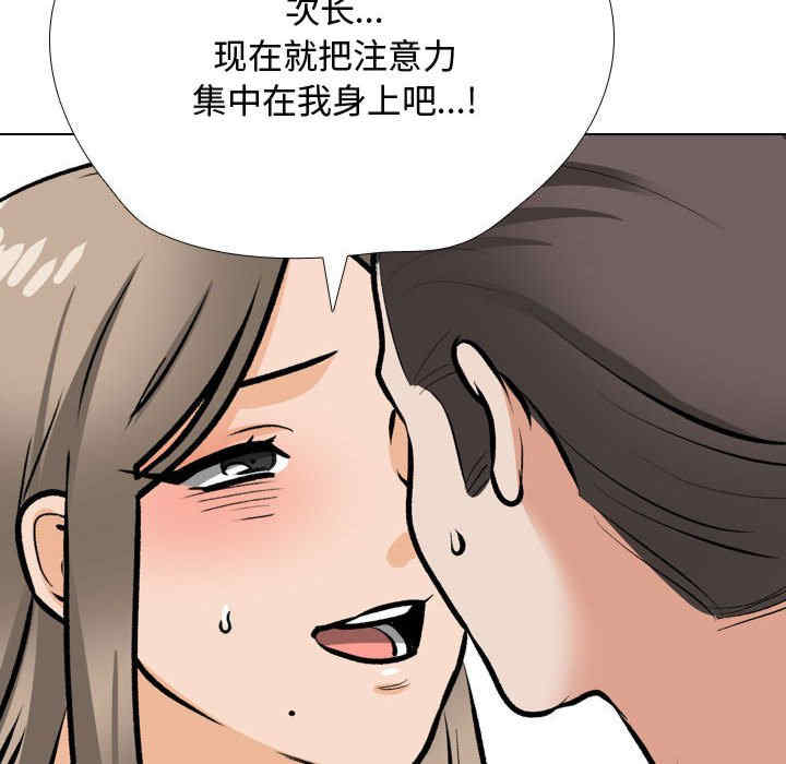 同事换换爱