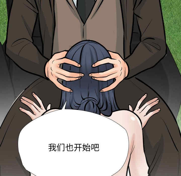 同事换换爱