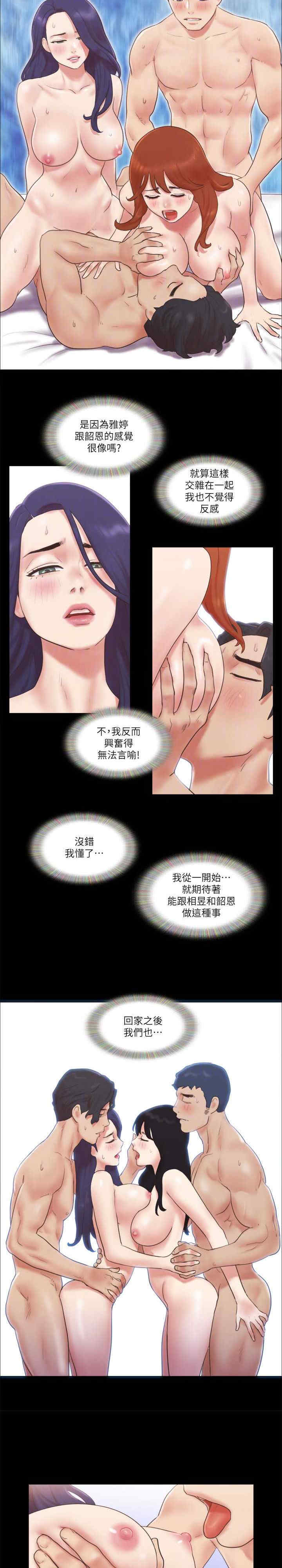 协议换爱(无码版)
