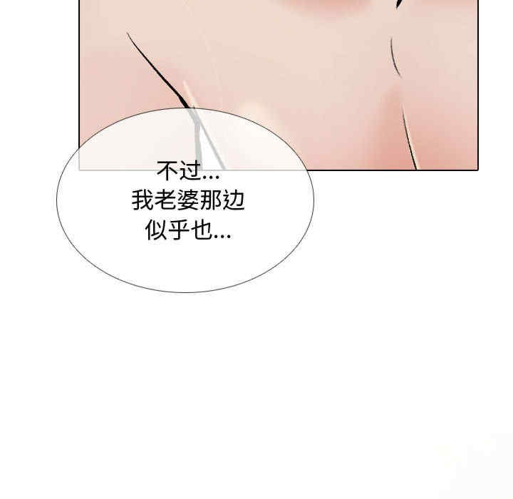 同事换换爱