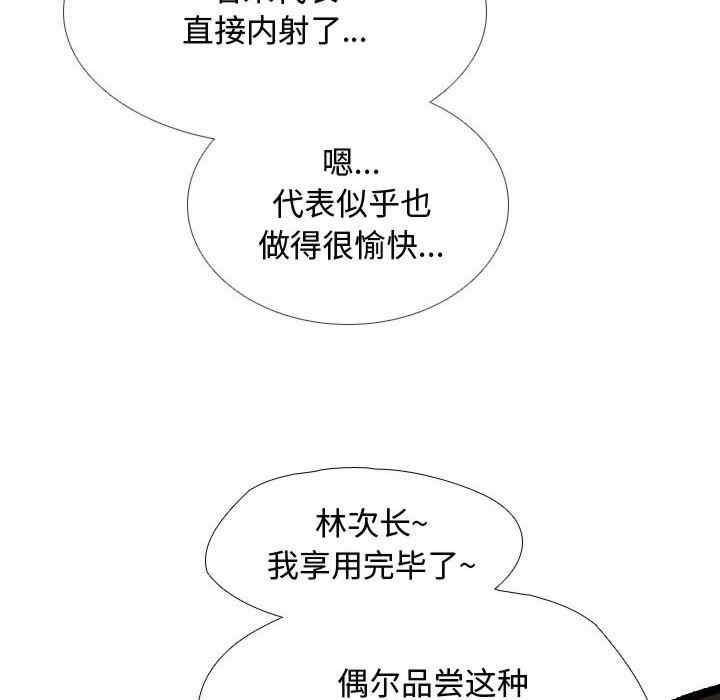 同事换换爱
