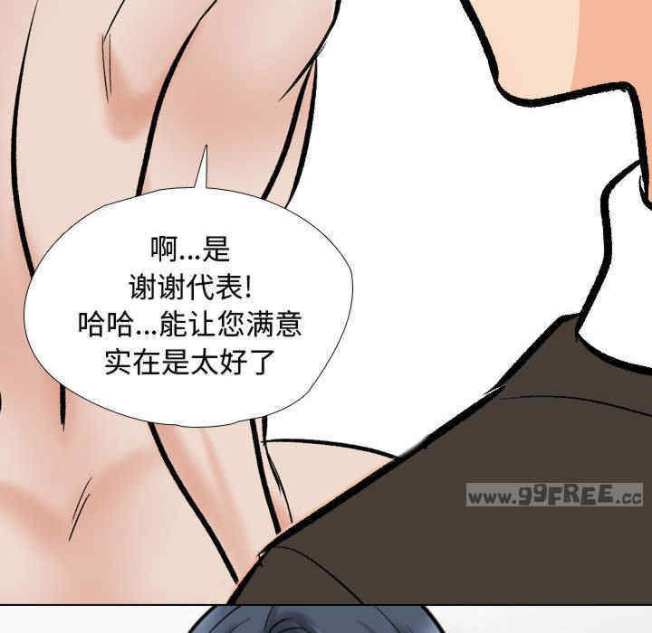 同事换换爱