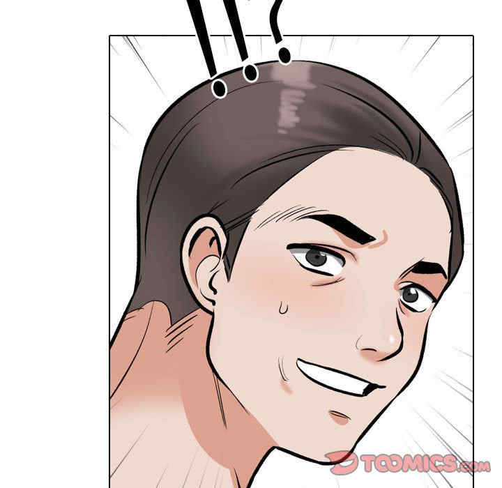 同事换换爱
