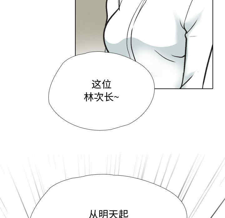 同事换换爱