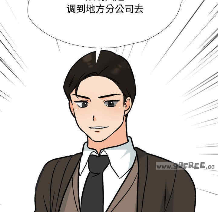 同事换换爱