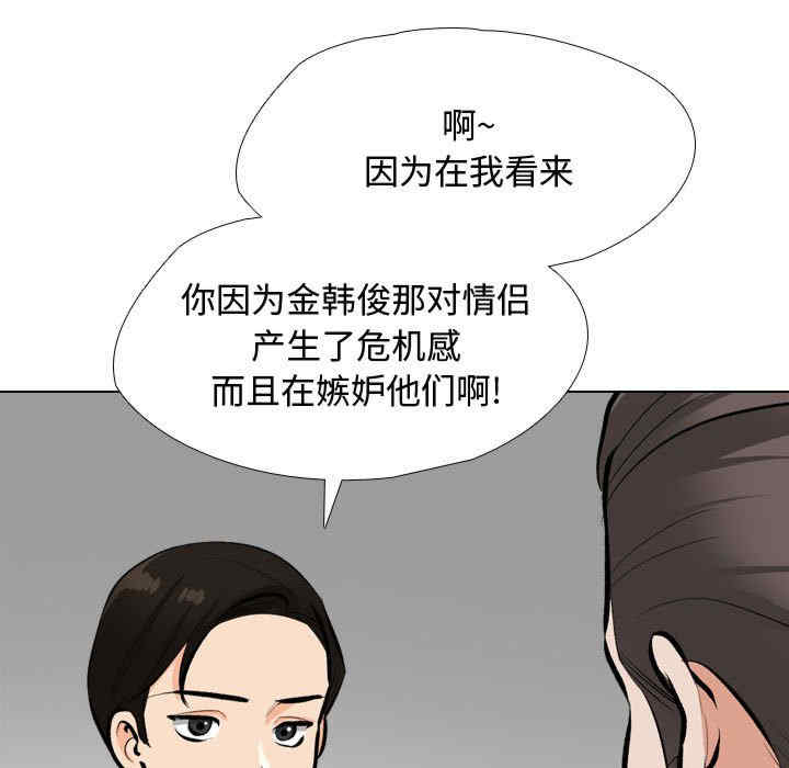 同事换换爱
