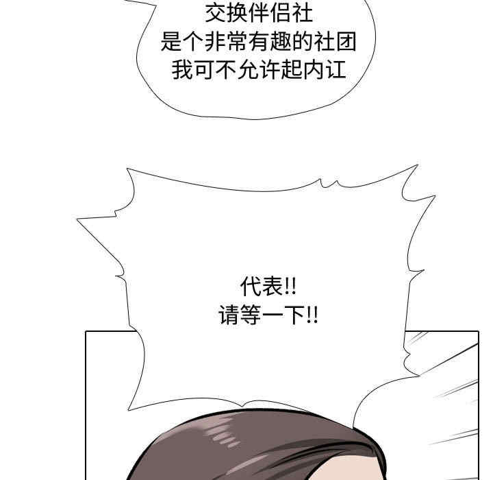 同事换换爱