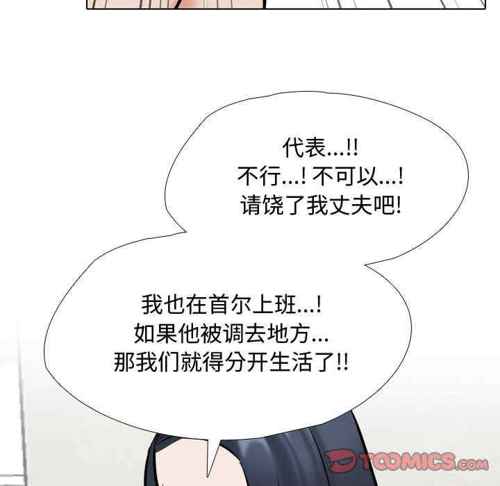 同事换换爱
