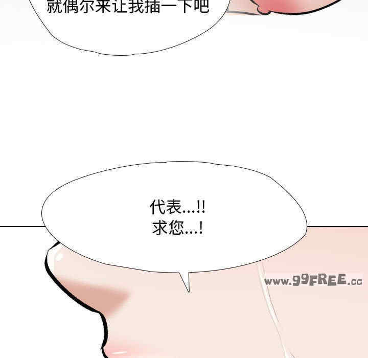 同事换换爱