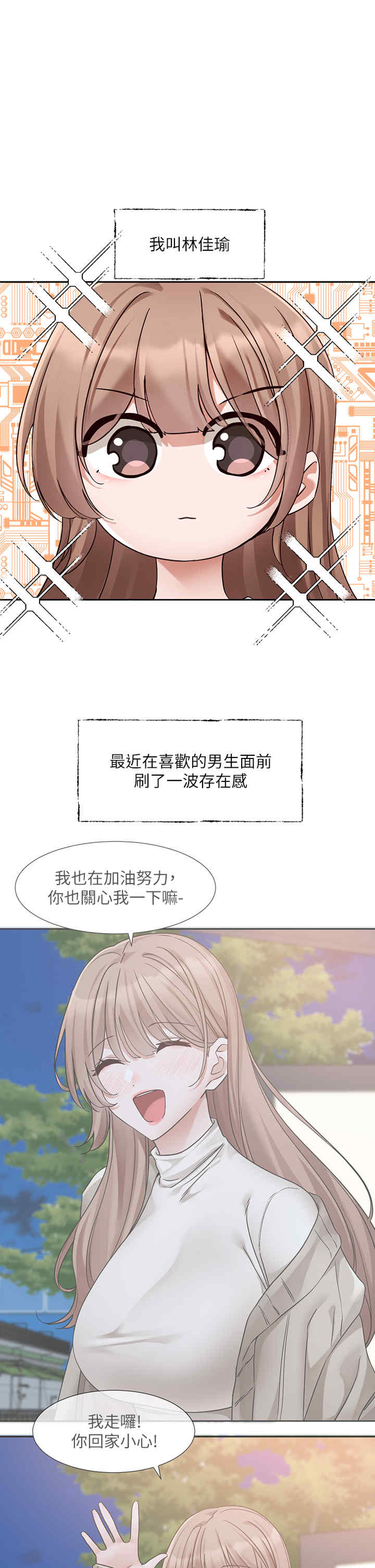 社团学姐