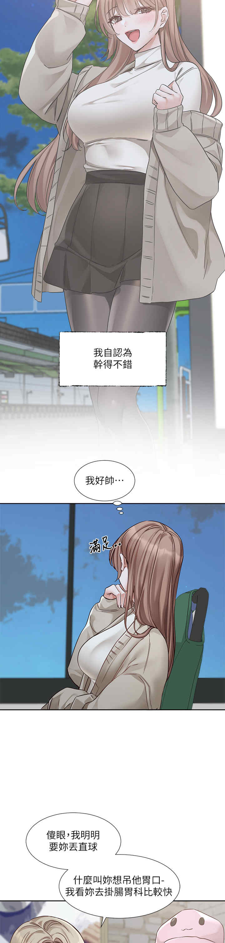 社团学姐