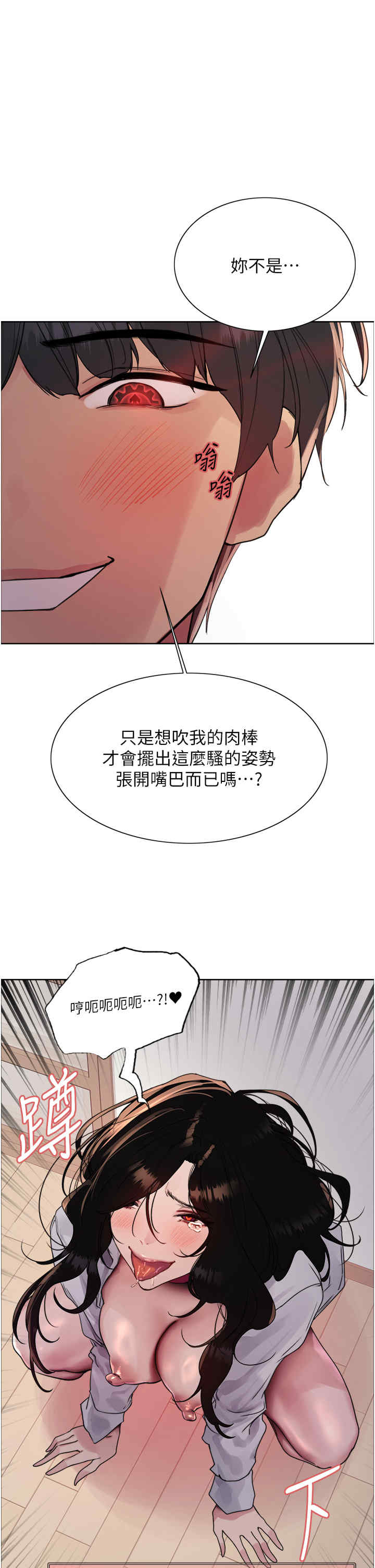 色轮眼