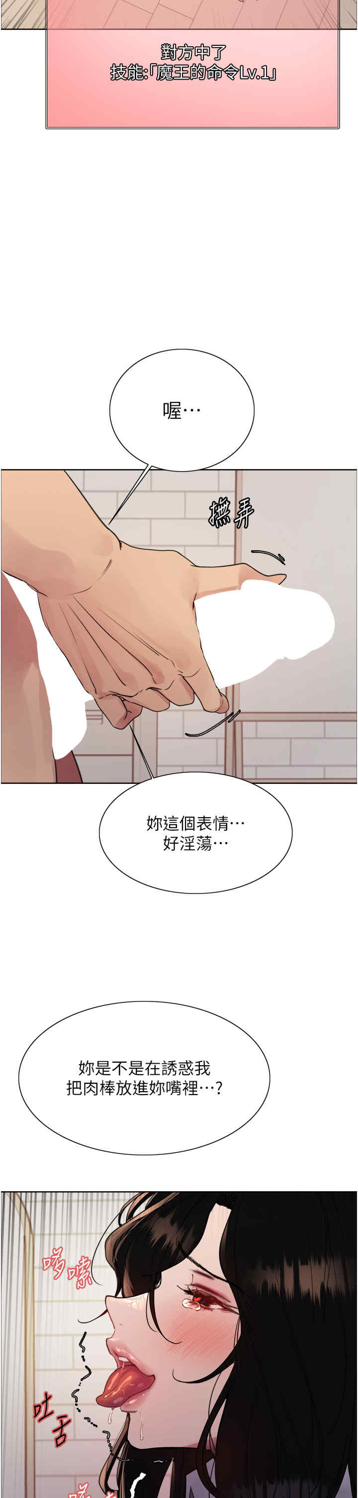 色轮眼