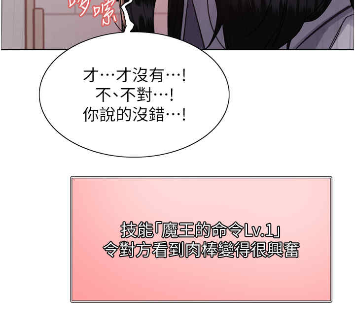 色轮眼