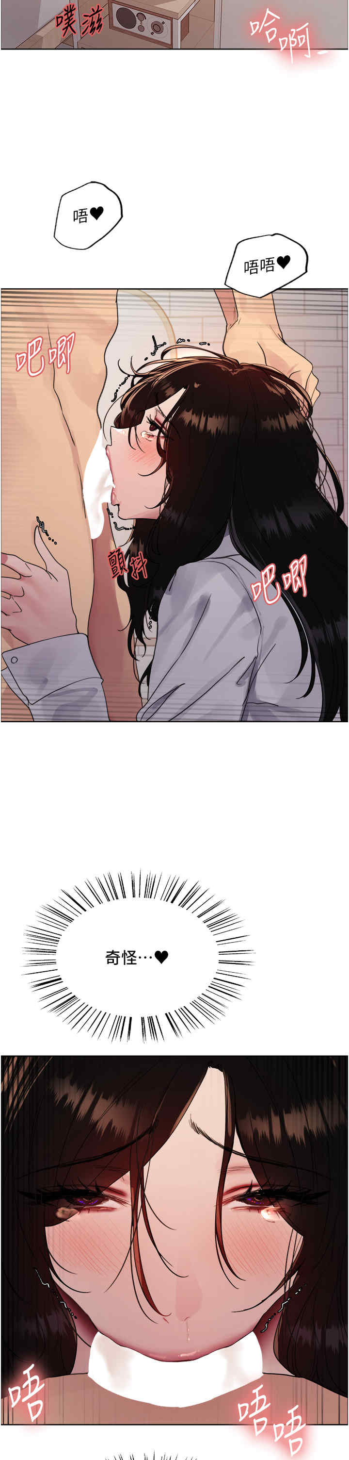 色轮眼