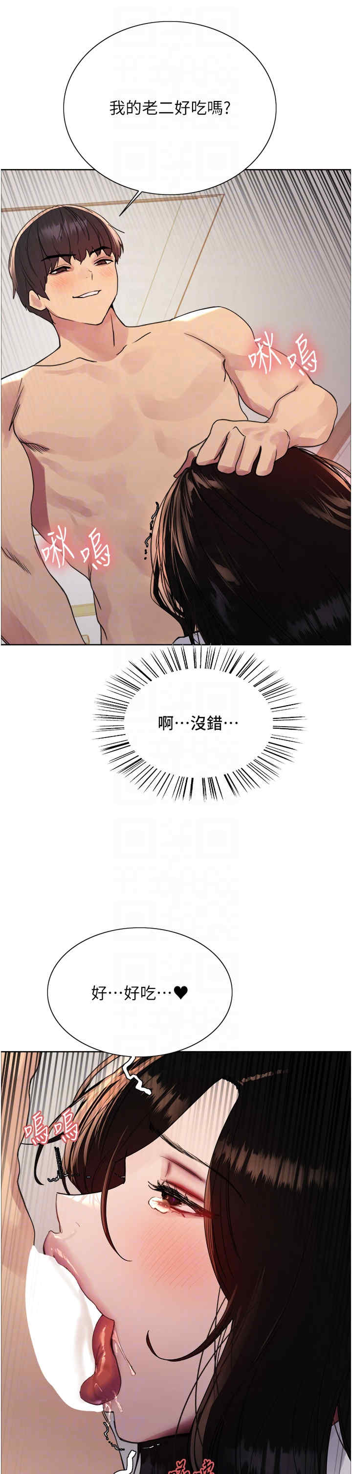 色轮眼