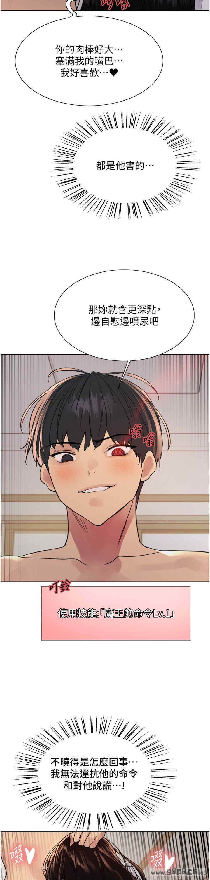 色轮眼