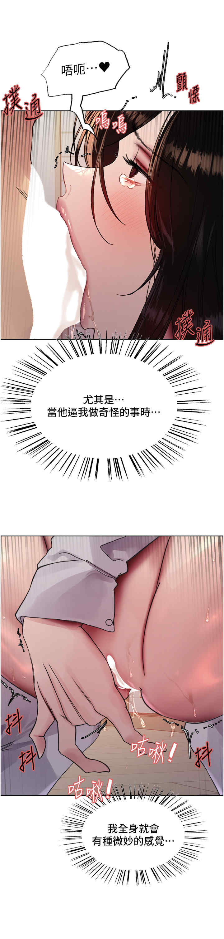色轮眼