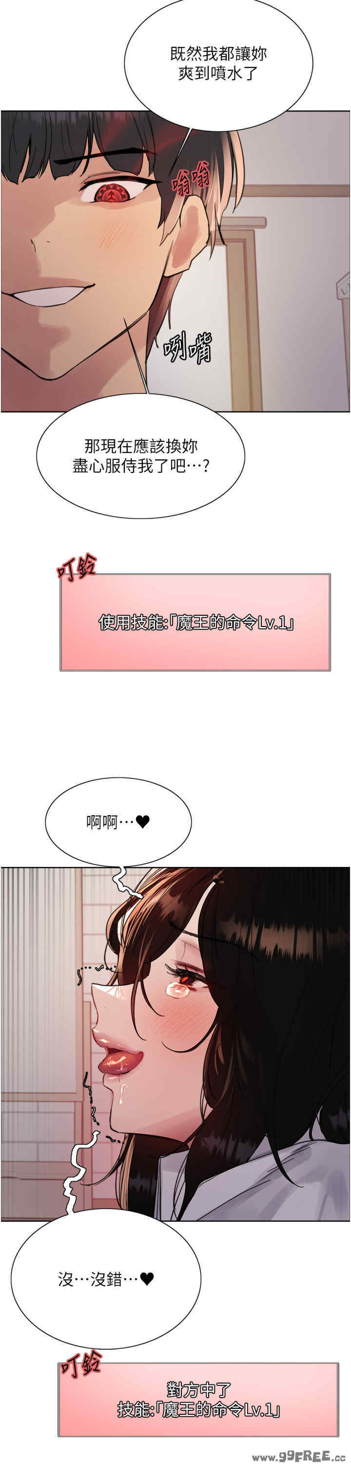 色轮眼