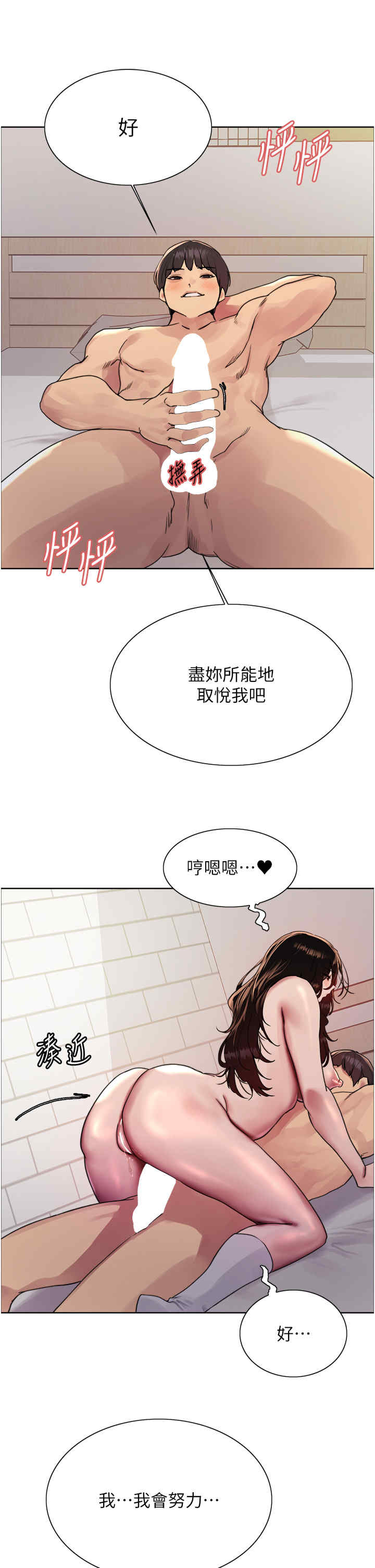 色轮眼