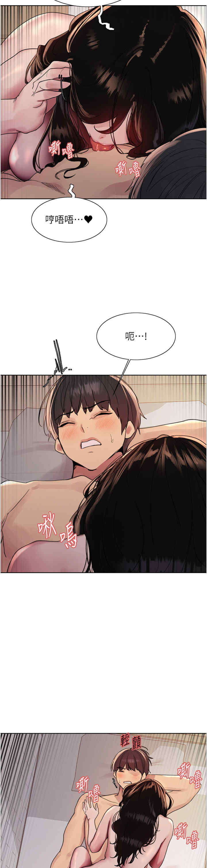 色轮眼
