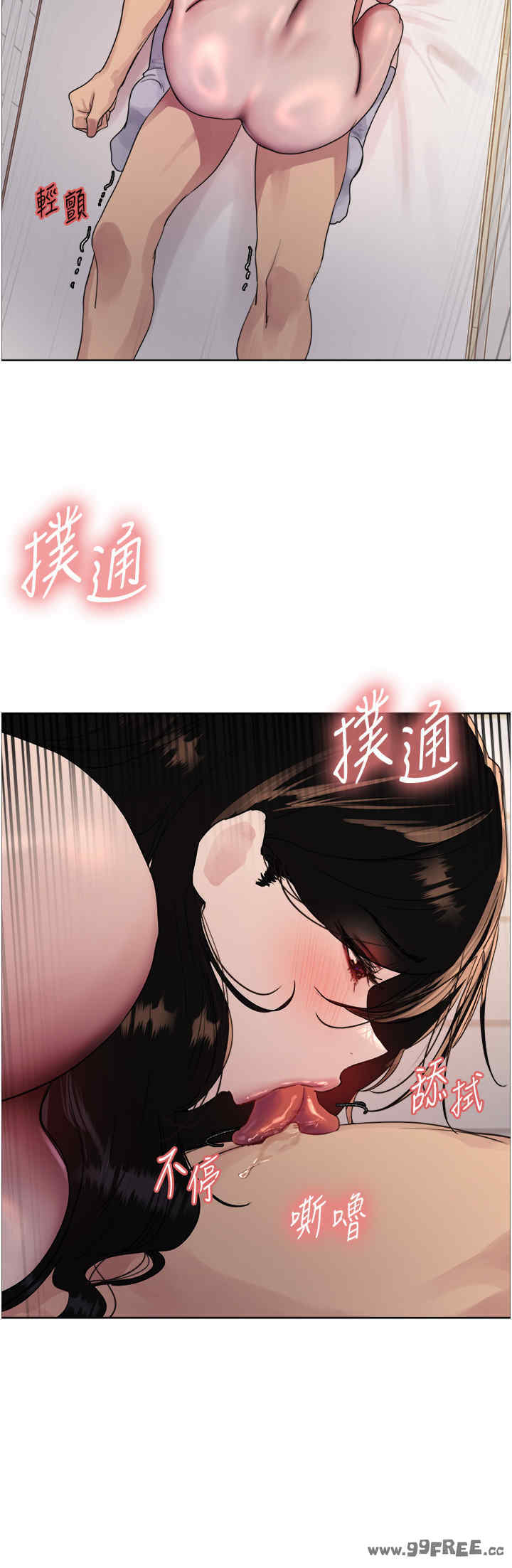 色轮眼