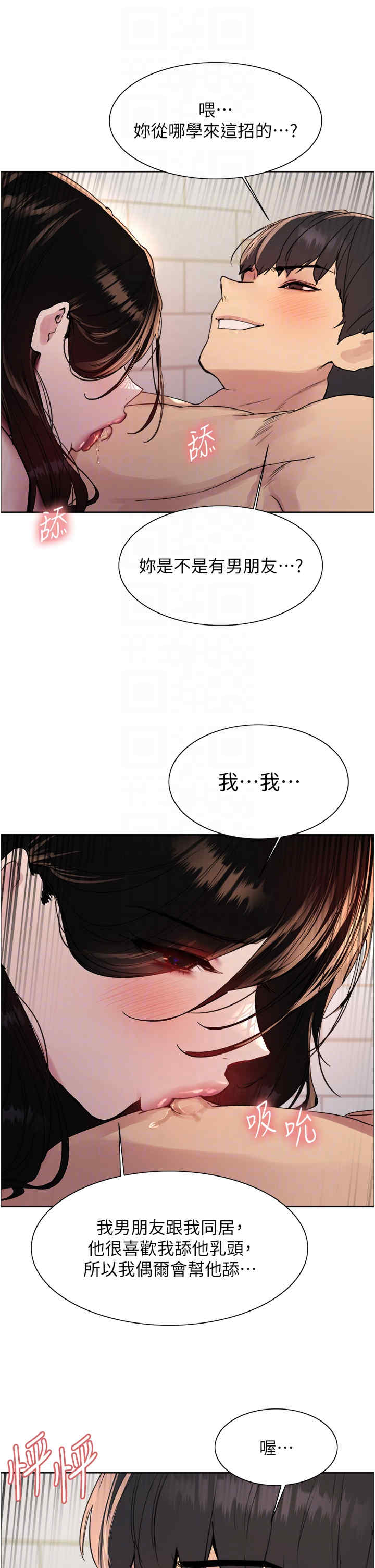 色轮眼