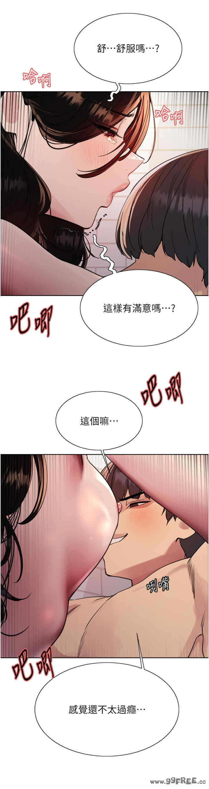 色轮眼
