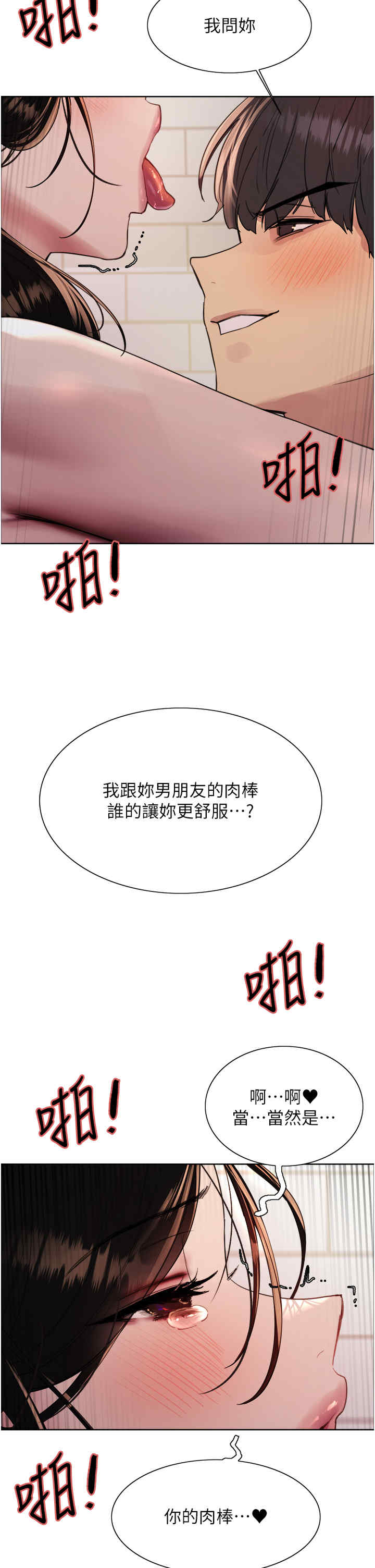 色轮眼