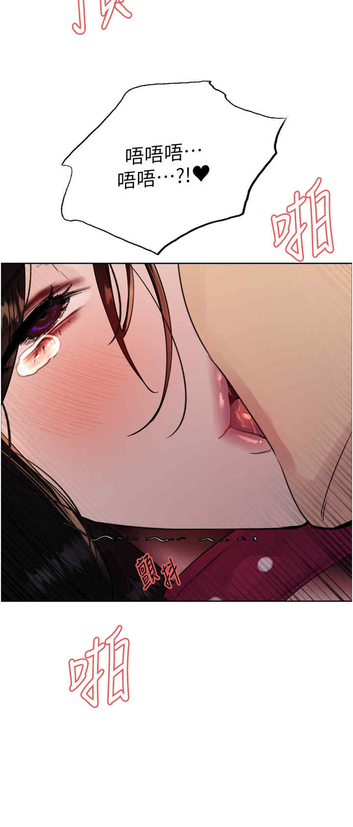 色轮眼