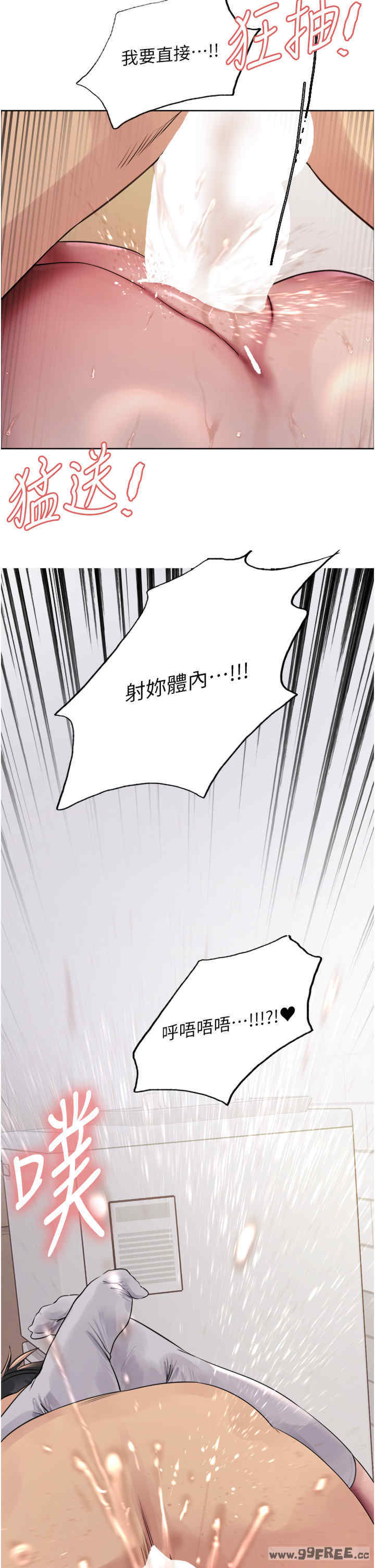 色轮眼
