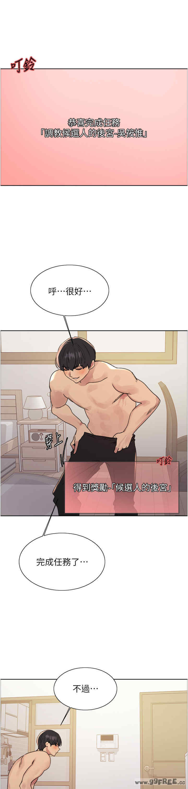 色轮眼