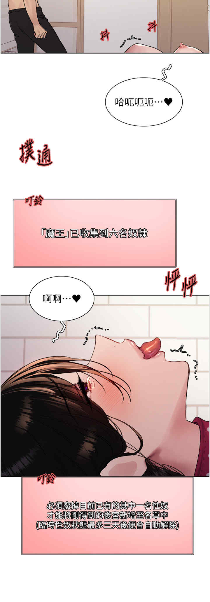 色轮眼