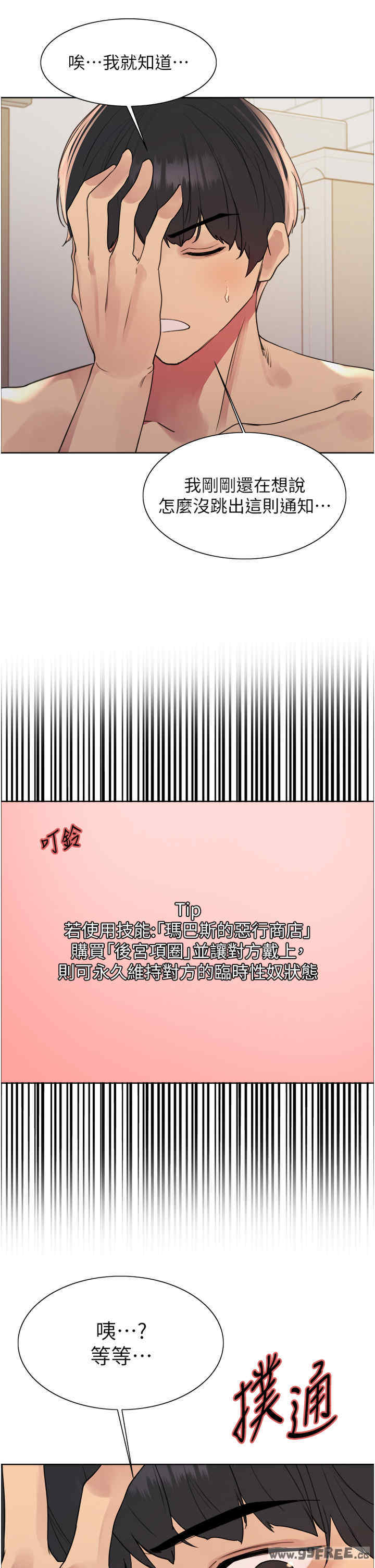 色轮眼