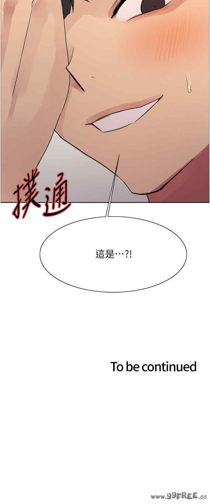 色轮眼
