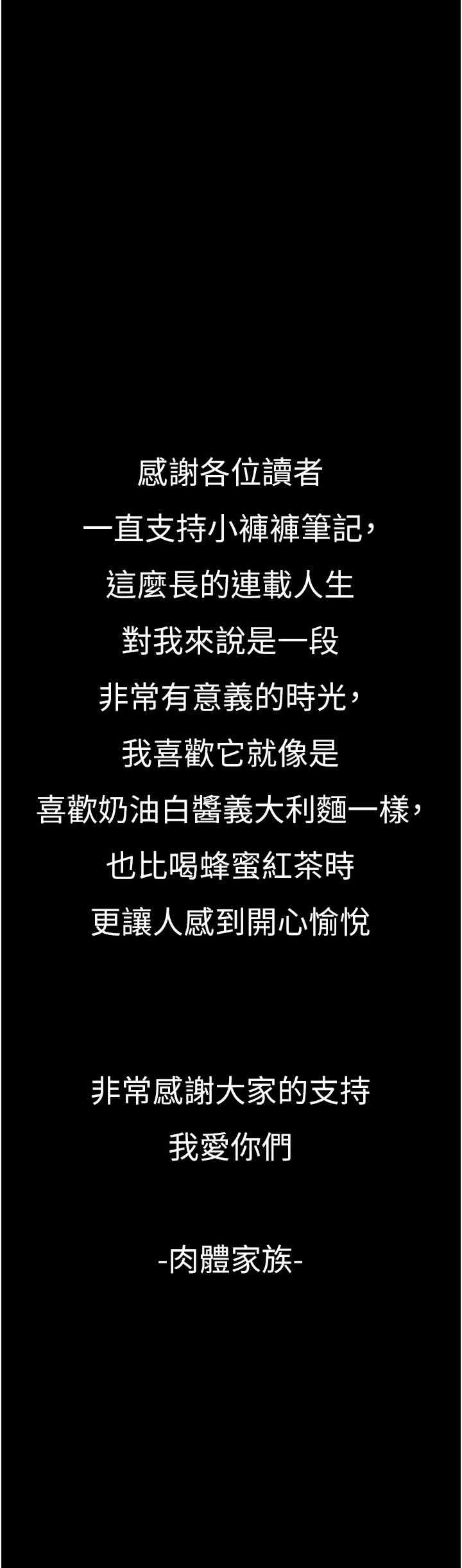 小裤裤笔记