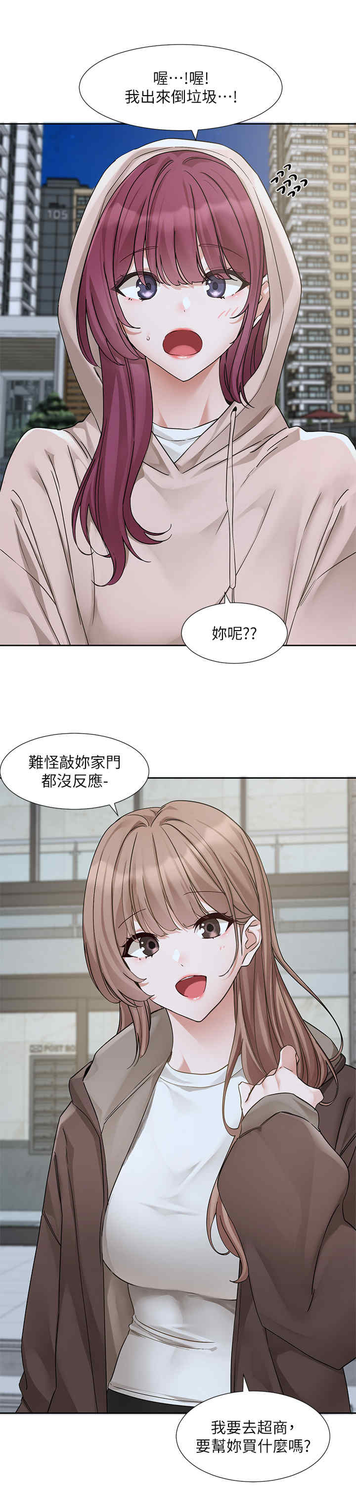 社团学姐