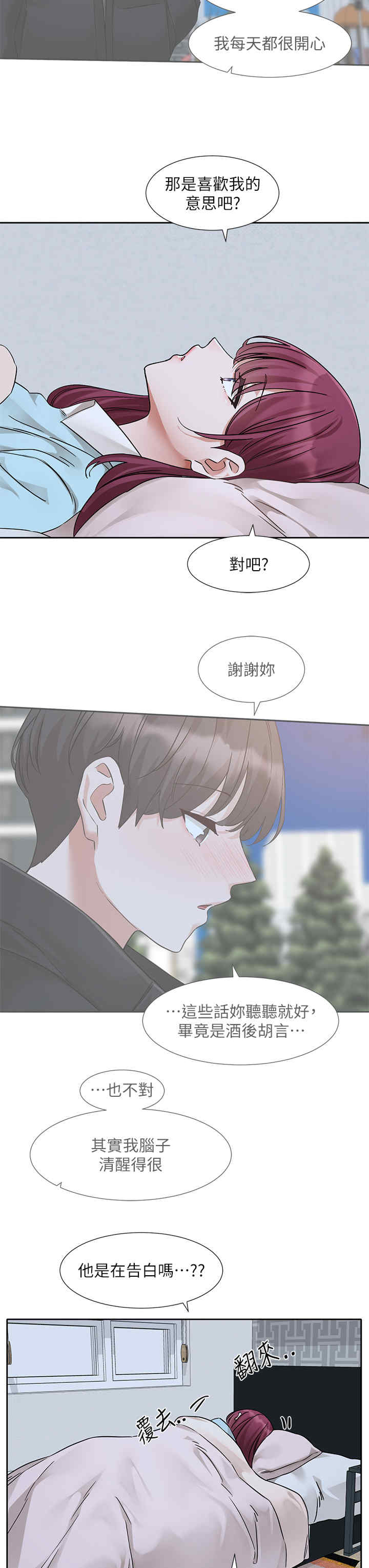 社团学姐