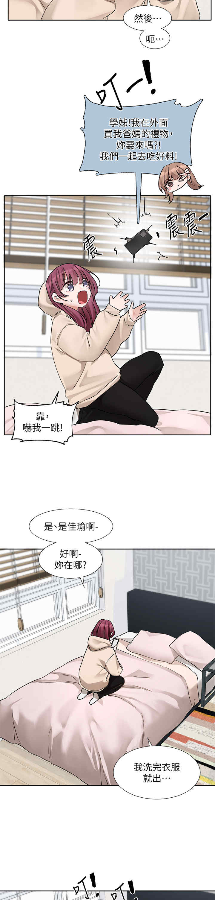 社团学姐